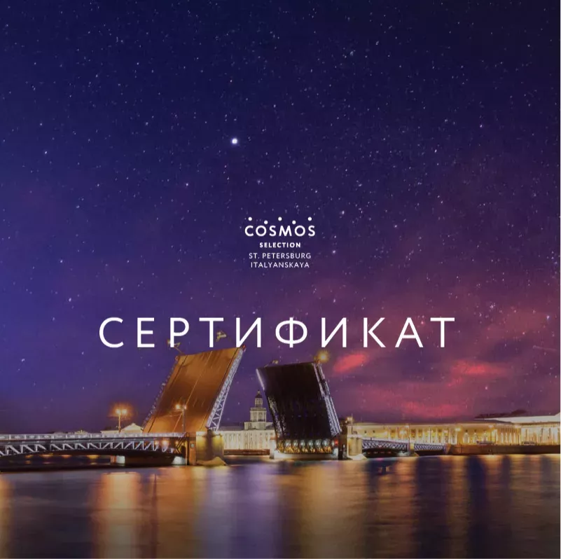Сертификаты на проживание в Санкт-Петербурге Cosmos Selection Italyanskaya
