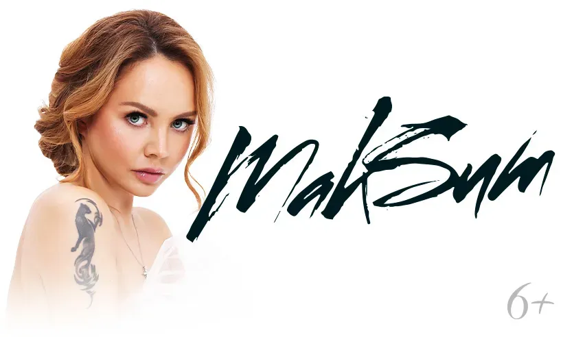 Концерт МакSим