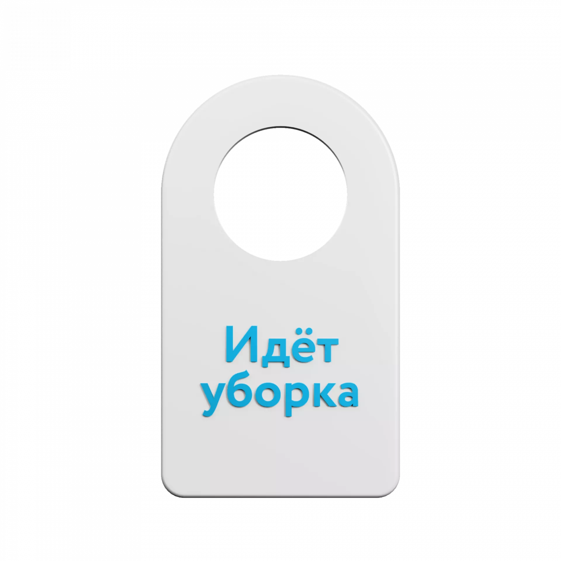 Уборка в номере